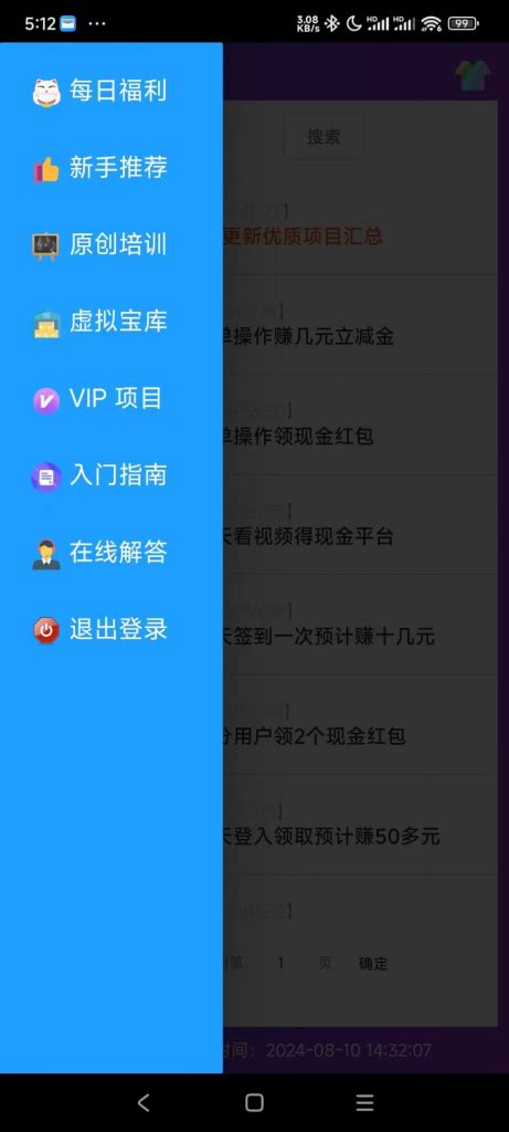 【置顶】旺财宝盒软件V1.0.9更新通知：-旺财宝盒全新官方网站