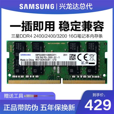 Samsung/三星笔记本内存条8g ddr4 ddr3 2400 2666 3200电脑原装专用运行内存条单条官方正品兼容_虎窝淘
