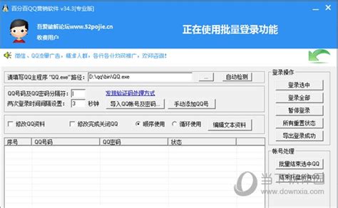 四川省软件行业协会-飞快网址导航