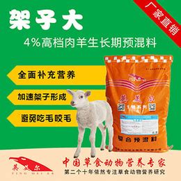 【羔羊出生喝什么样的牌子奶粉好】-北京中博特生物技术工程有限公司18500560632-利通网商汇