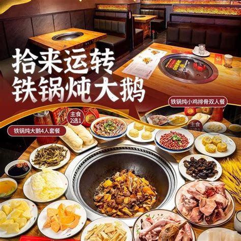 2023王老六铁锅炖鱼(新开路店)美食餐厅,这是一家典型的东北风味饭店... 【去哪儿攻略】