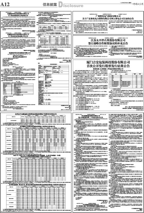 西藏易明西雅医药科技股份有限公司