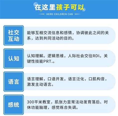北京东城2023十大儿童语言康复训练机构实力排名-北京东城语言训练中心实力排名