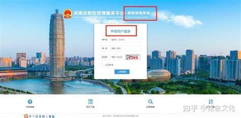“河南省职称工作信息系统”个人申报版操作手册