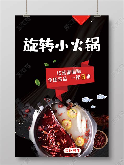 旋转小火锅食材配送-重庆鸿方食品有限公司