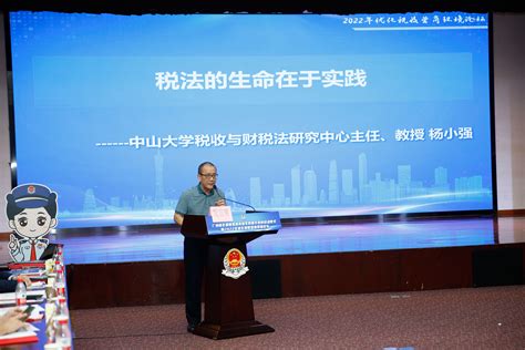 对标国际，锚定先进！广州优化税收营商环境实践研究中心成立