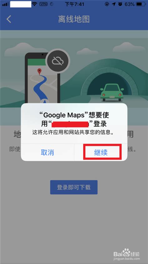 谷歌地图手机版-谷歌地图手机版-谷歌地图官方安卓版下载V10.38.2 - 优游网