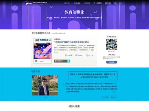 河南教师教育网教师继续教育课程学习观看方法_腾讯视频