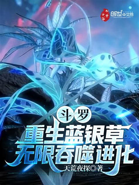 蓝银草13级图片
