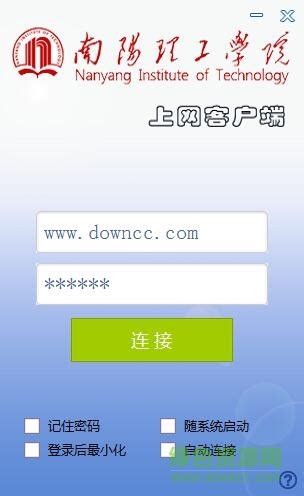 河南工业大学校园网认证客户端图片预览_绿色资源网