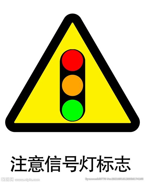 新红绿灯信号灯怎么看 交通信号灯，新国标信号灯八种规定图_车主指南