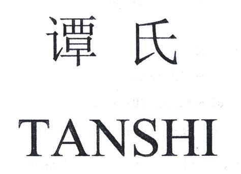 谭氏头像非主流
