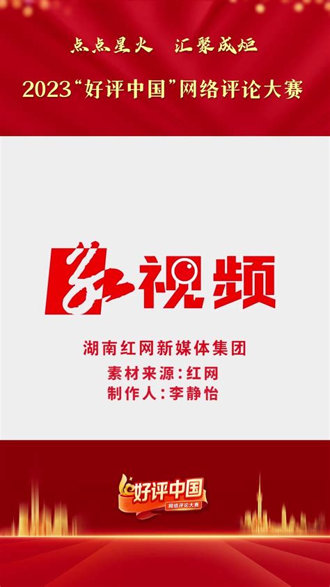 好评中国丨中国式现代化是实现民族复兴的必由之路_凤凰网视频_凤凰网