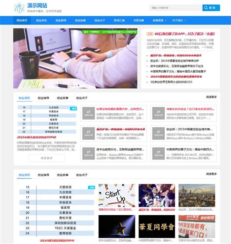 蓝色帝国CMS网站模板视频播放下载新闻资讯门户自适应手机HTML5整 - 素材火