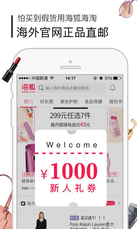 日本直邮的购物app有哪些？可以日本直邮软件推荐_哪个好玩好用热门排名