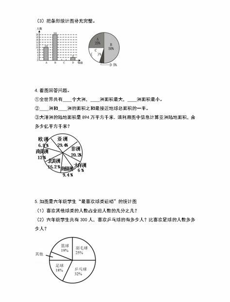 小数除法易错题目