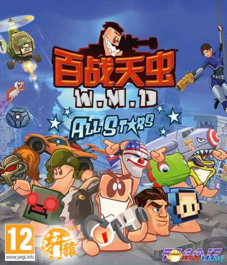 《百战天虫W.M.D》简体中文硬盘版下载 完整汉化_www.3dmgame.com