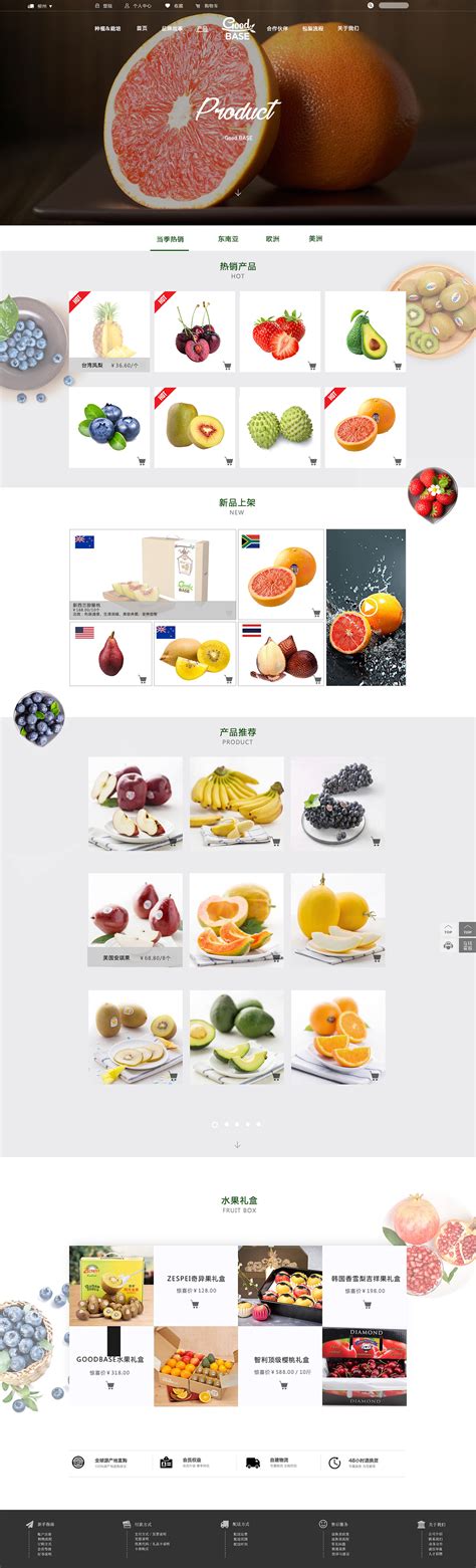 水果电商首页|平面|品牌|MisterBear - 原创作品 - 站酷 (ZCOOL)