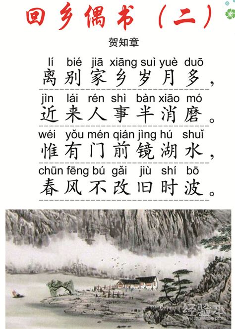 贺知章最经典的一首诗，长大后再读，真的是美到了心坎里！