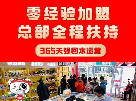 查特熊火锅生鲜食材超市电话_全国连锁__经济技术合作-食品商务网