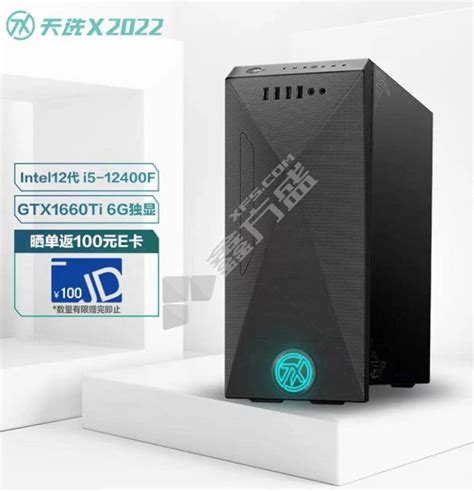 华硕天选电脑主机 i5-12400F 1T+256G GTX1660ti (单位:台)-融创集采商城