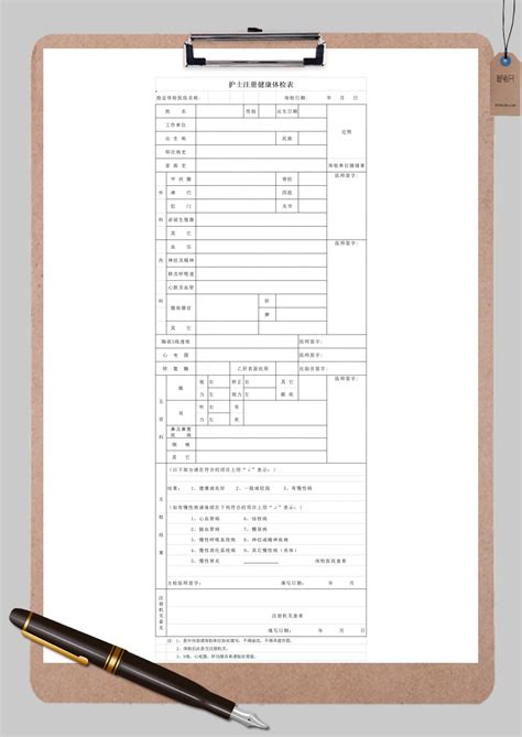 护士注册健康体检表Excel模板_千库网(excelID：62402)