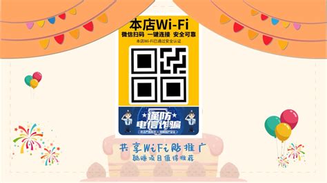 《2017年中国公共WiFi安全报告》发布：一二线城市WiFi更安全 | 极客公园