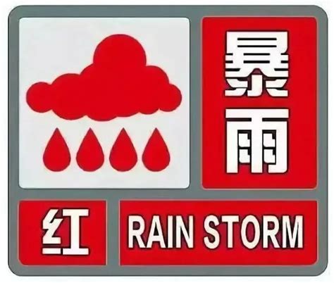 地产暴风雨、台风预警海报PSD广告设计素材海报模板免费下载-享设计