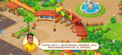 梦幻动物园游戏下载-梦幻动物园消除游戏下载v1.3.7 安卓版-绿色资源网