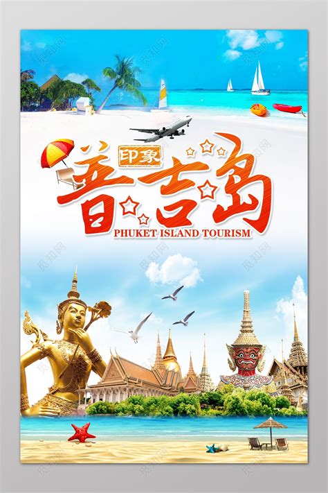 三亚蓝天海水沙滩椰树旅游海报背景背景图片素材免费下载_熊猫办公