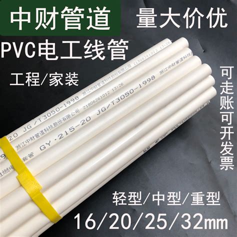 PVC管PVC穿线管电力管打孔管pvc通讯管材电线电缆护套管厂家批发-阿里巴巴