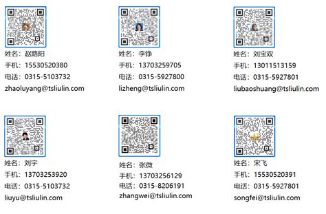 看，唐山柳林邀你共赴上海展会-唐山柳林自动化设备有限公司