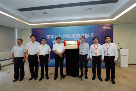 京东云（聊城）智能农业中心揭牌 - ITFeed 电子商务媒体平台