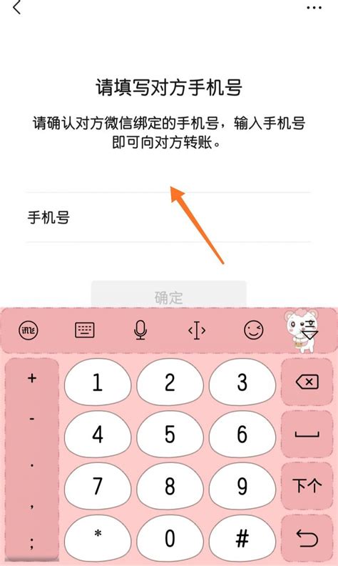 微信转账步骤图解图片
