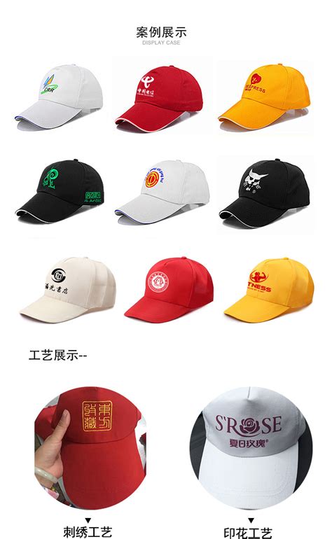 广告帽子定制logo批发志愿者帽子宣传活动旅游帽工作帽子来图定制-阿里巴巴