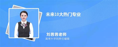 大学的王牌专业是什么意思_王牌专业和热门专业应该怎么选?_学习力