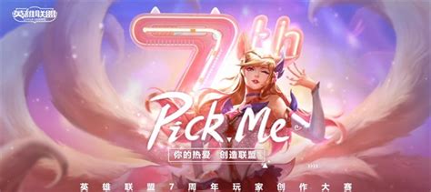 7周年创作大赛：小姐姐翻唱S7主题曲-英雄联盟官方网站-腾讯游戏