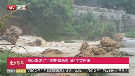 陕西省洛南县遭暴雨袭击 多个乡镇受灾_凤凰网视频_凤凰网