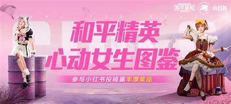 甜美女生头像和平精英