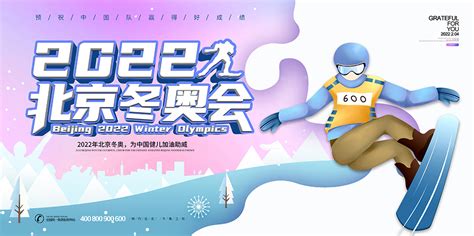 北京2022年冬奥会冰上运动纪念邮票今首发 - 社会百态 - 华声新闻 - 华声在线