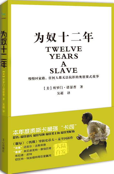 奴隶区:我和我的23个奴隶图册_360百科