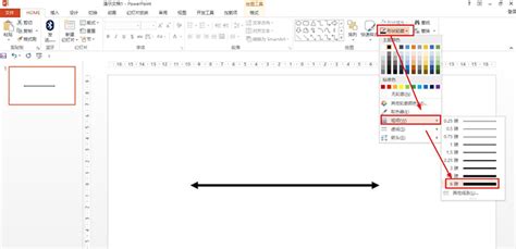 PPT制作8个方向的方向标图方法