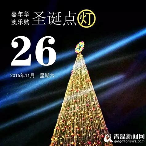 青岛嘉年华主题乐园将于今年12月开业