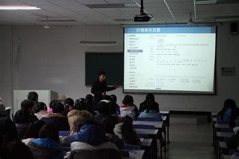 滁州市电子商务协会与经贸系联合举办“淘宝店运营技能培训”-滁州职业技术学院