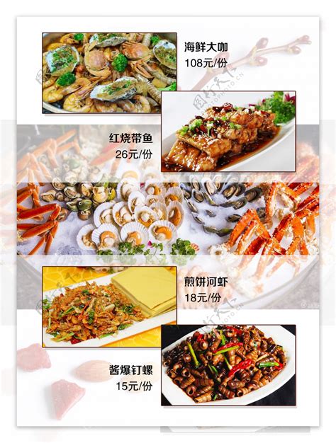 海鲜大咖,中国菜系,食品餐饮,摄影,汇图网www.huitu.com