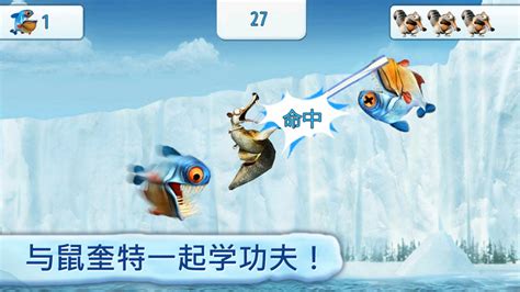 冰河世纪中文版下载2019安卓最新版_手机官方版免费安装下载_豌豆荚