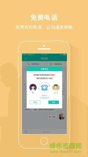魔方招聘app下载-魔方招聘手机版下载v1.4 官网安卓版-绿色资源网