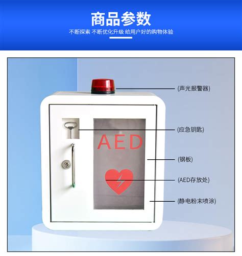 徐州2017年公共场合共计安装95台救命神器AED 今年将扩大范围安置 - 全程导医网
