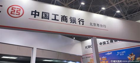 工银亚洲ICBC银行标志CDR素材免费下载_红动中国