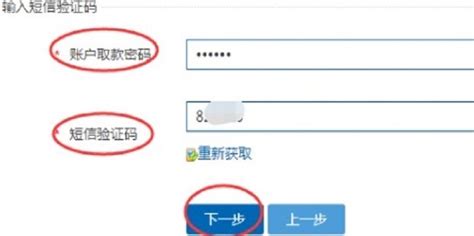 深圳发展银行如何开通网上银行-深圳办事易-深圳本地宝